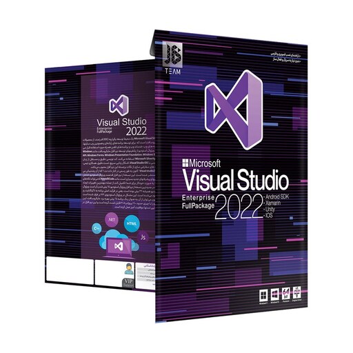 دی وی دی مجموعه نرم افزار Visual Studio 2022 نشر جی بی تیم