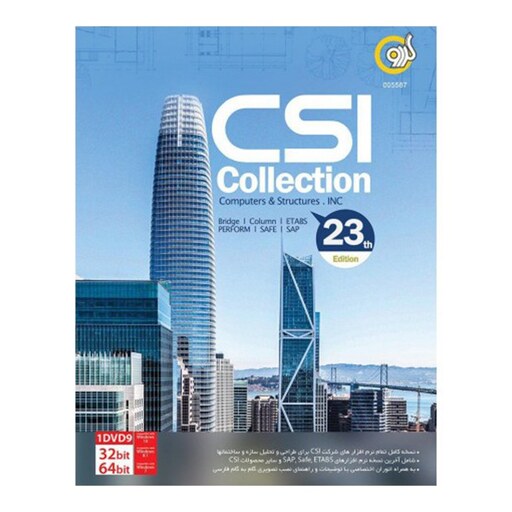 دی وی دی csi collection 23th edition شرکت گردو