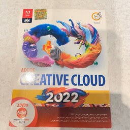 دی وی دی Adobe Creative Cloud 2022 نشر گردو