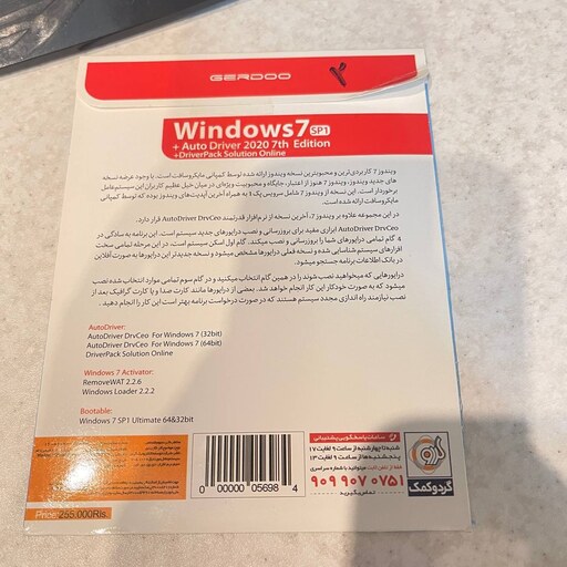 دی وی دی سیستم عامل windows 7 SP1 ultimate 64 and 32 bit  ورژن 2020  7th edition