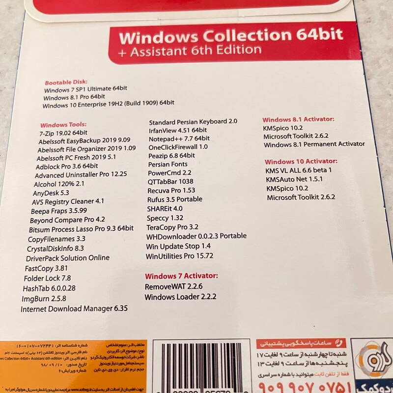 دی وی دی سیستم عامل WINDOWS Collection - assistant 6th edition نشر گردو