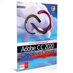 دی وی دی مجموعه نرم افزار Adobe CC 2020 نشر گردو