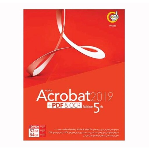 نرم افزار Acrobat2019 - PDF or OCR 5th edition نشر گردو