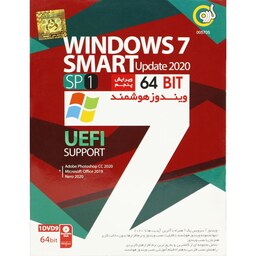 دی وی دی Windows 7 SP1 Smart Update 2020 5th 64bit - UEFI 1DVD9 گردو