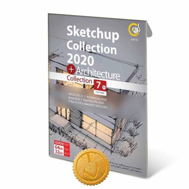 مجموعه نرم افزار Sketchup Collection 2020 - Architecture 7th edition نشر گردو