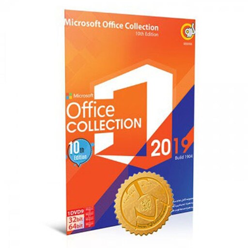 دی وی دی نرم افزار office collection 2019 ورژن 10th edition نشر گردو