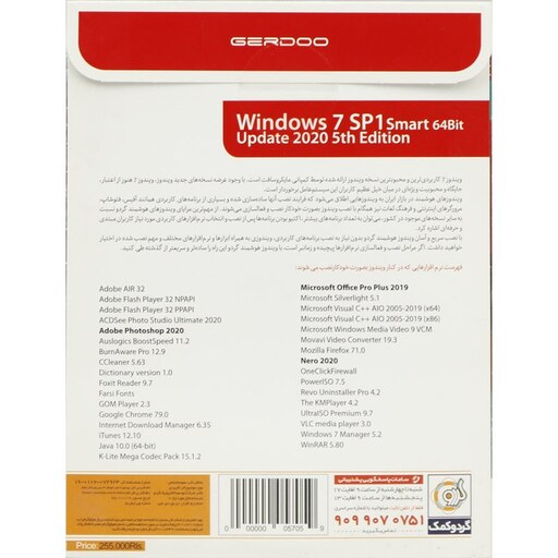 دی وی دی Windows 7 SP1 Smart Update 2020 5th 64bit - UEFI 1DVD9 گردو