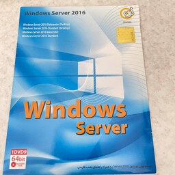 دی وی دی سیستم عامل Windows Server 2016 نشر گردو