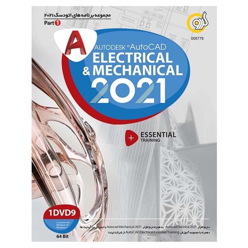 دی وی دی نرم افزار Electrical and mechanical 2021 به همراه essential training