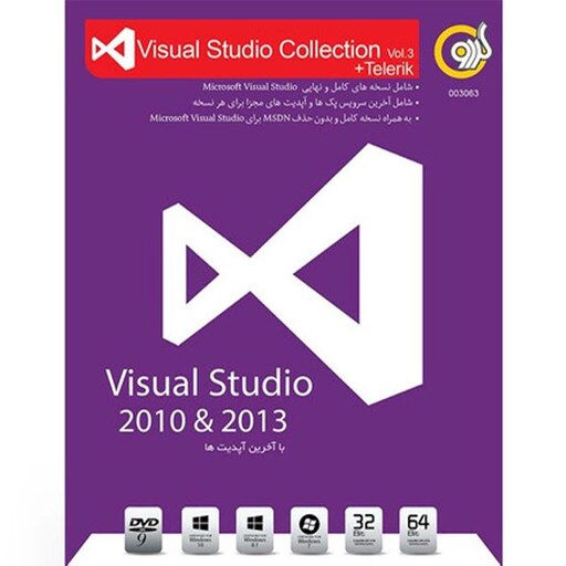 نرم افزار گردو Visual Studio Collection Vol.3 - Telerik