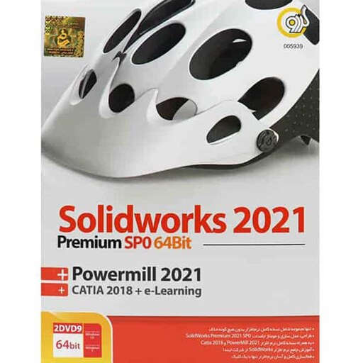 دی وی دی نرم افزار Solidworkds Premium 2021 64bit ناشر گردو