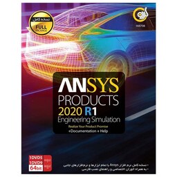 دی وی دی مجموعه نرم افزار ANSYS Products 2020 نشر گردو