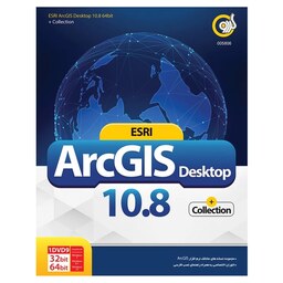 دی وی دی مجموعه نرم افزاری ArcGIS Desktop 10.8- Collection نشر گردو