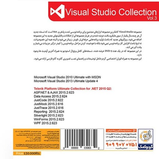 نرم افزار گردو Visual Studio Collection Vol.3 - Telerik