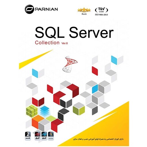  دی وی دی نرم افزار SQL Server ver6 نشر پرنیان