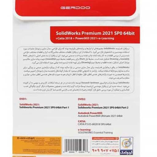 دی وی دی نرم افزار Solidworkds Premium 2021 64bit ناشر گردو