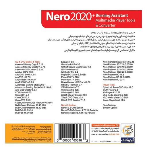 مجموعه نرم افزار Nero نسخه 2020 نشر گردو