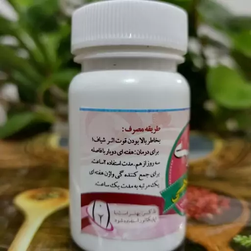 شیاف گیاهی سیناوی