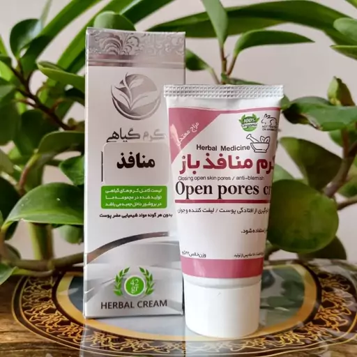 کرم برطرف کننده منافذ باز پوست صورت، عالی جهت از بین بردن منافذ باز و ترمیم کننده پوست، از بین برنده چاله های پوستی