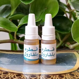 قطره بلفارول، تقویت کننده عالی، مو، ابرو و مژه، پر پشت کننده مو، برطرف کننده ریزش مو، ضد التهاب و ضد شوره

