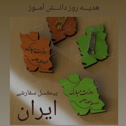 سنجاق سینه ایران چوبی مناسب دانش آموزن با متن دلخواه پک 100 عددی