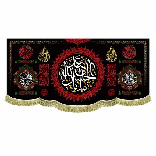 پرچم مخمل یااباعبدالله الحسین و یا ثارالله کتیبه مشکی دومتری دالبر ریشه دوزی