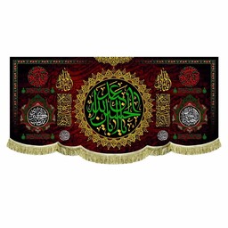 پرچم مخمل دومتری یااباعبدالله الحسین 200 در 90 کتیبه شهادت امام حسین حضرت عباس و حضرت زینب 