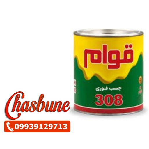 چسب فوری قوام کیلو