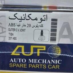 سرپلوس انواع خودروهای ایرانی با برند اتومکانیک با 6 ماه ضمانت بی قید و شرط با کیفیت و ضمانت واقعی 