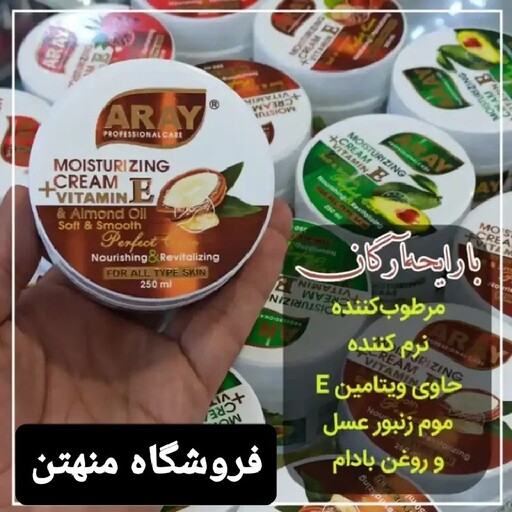 کرم دست و صورت ویتامین Eبرند آرای 