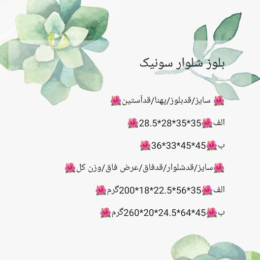 بلوز شلوار پسرانه سایز 35 طرح سونیک