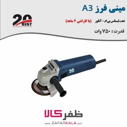 مینی فرز 750 وات مدل A3 برند BIST