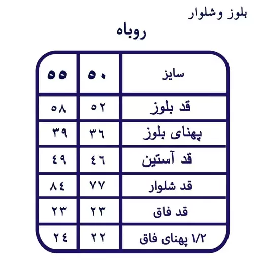 بلوزشلوارطرح روباه رنگ کرم نسکافه ای