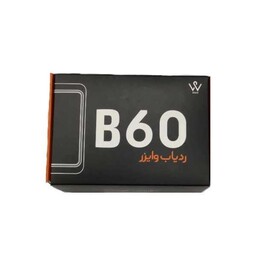 ردیاب  وایزر مدل B60