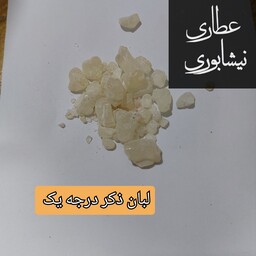 لبان ذکر  درجه یک (50 گرمی )