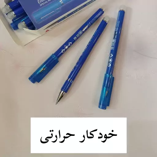 خودکار حرارتی آبی نازک 