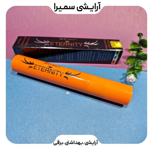 ریمل حجم دهنده False Lash رویال اترنیتی 12ml 