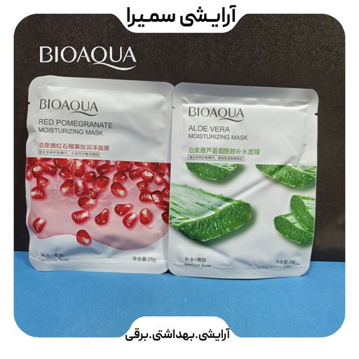 ماسک ورقه ای 8 عصاره بیوآکوا bioaqua   