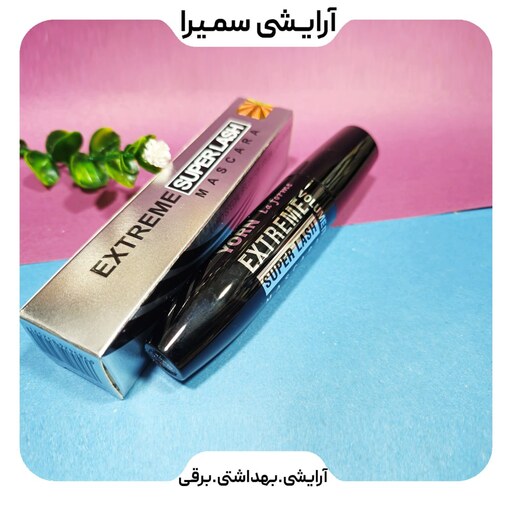 ریمل حجم دهنده یورن مدل سوپر لش Super Lash