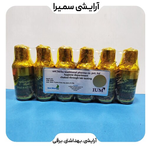 روغن خراطین یونی هربز اصلی ( هندی )