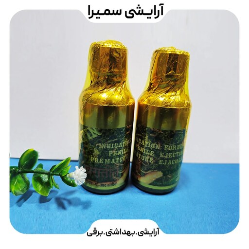 روغن خراطین یونی هربز اصلی ( هندی )