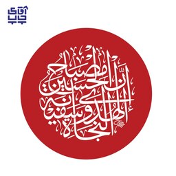 پیکسل سوزنی  مذهبی محرم کد 118