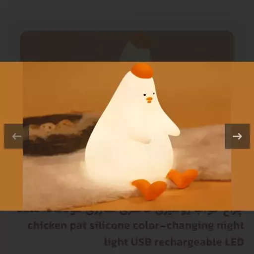 چراغ خواب رومیزی فانتزی شارژی کودکانه Cute chicken pat silicone color-changing night light USB rechargeable LED ارسال از