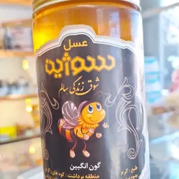 عسل طبیعی سوژین گون گوین