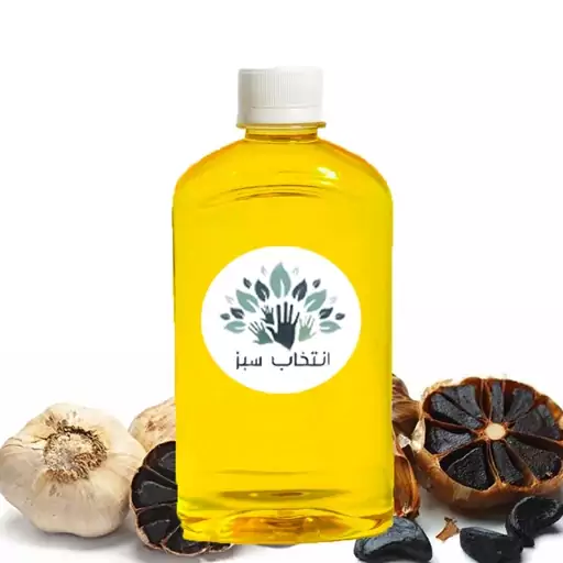 روغن سیرسیاه 200cc خالص (کیفیت تضمینی)