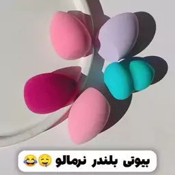 پد آرایشی (بیوتی بلندر) در تمام شکل ها