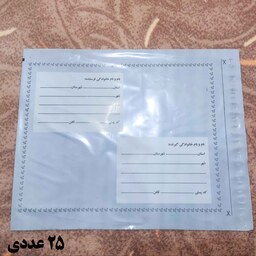 پاکت پستی A3پلاس (سایز 40در45)( بسته 25 عددی)