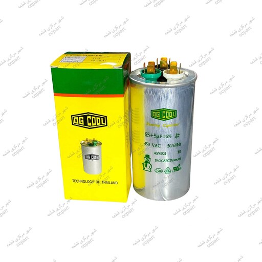 خازن 65به اضافه 5 میکروفاراد کولر گازی اوجی کول OGCOOL