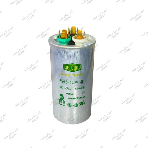 خازن 65به اضافه 5 میکروفاراد کولر گازی اوجی کول OGCOOL