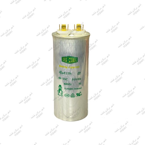 خازن 45 میکروفاراد کولر گازی اوجی کول OGCOOL